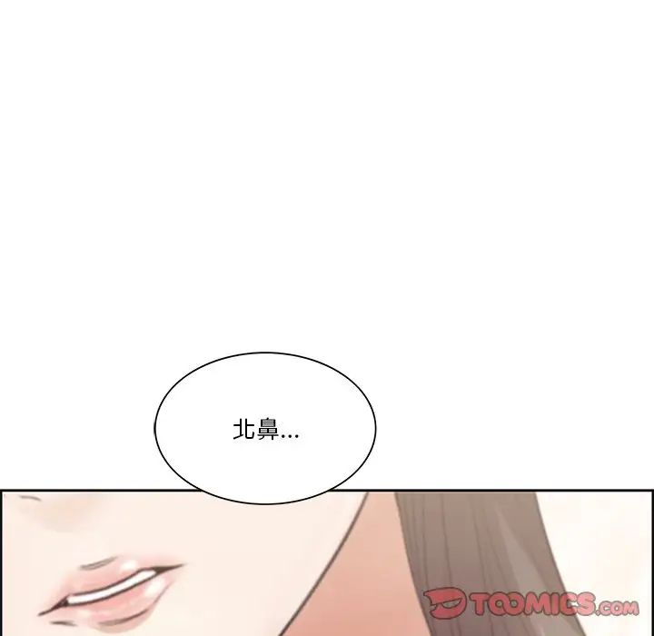 《一口就好》漫画最新章节第8话免费下拉式在线观看章节第【117】张图片