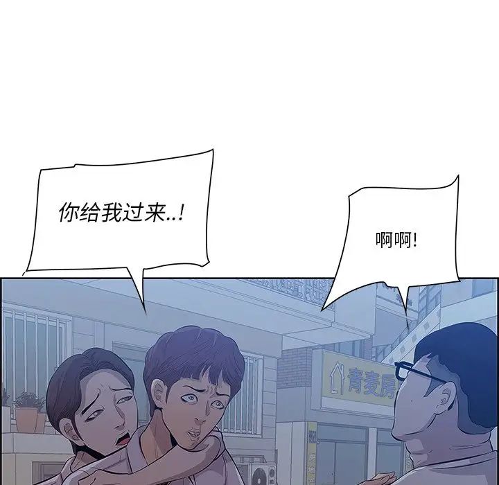 《一口就好》漫画最新章节第8话免费下拉式在线观看章节第【79】张图片