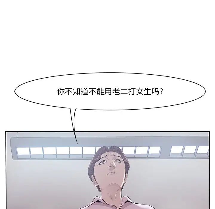 《一口就好》漫画最新章节第8话免费下拉式在线观看章节第【13】张图片