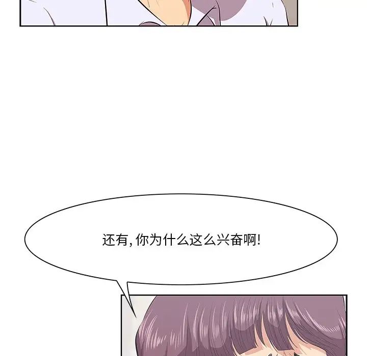 《一口就好》漫画最新章节第8话免费下拉式在线观看章节第【11】张图片