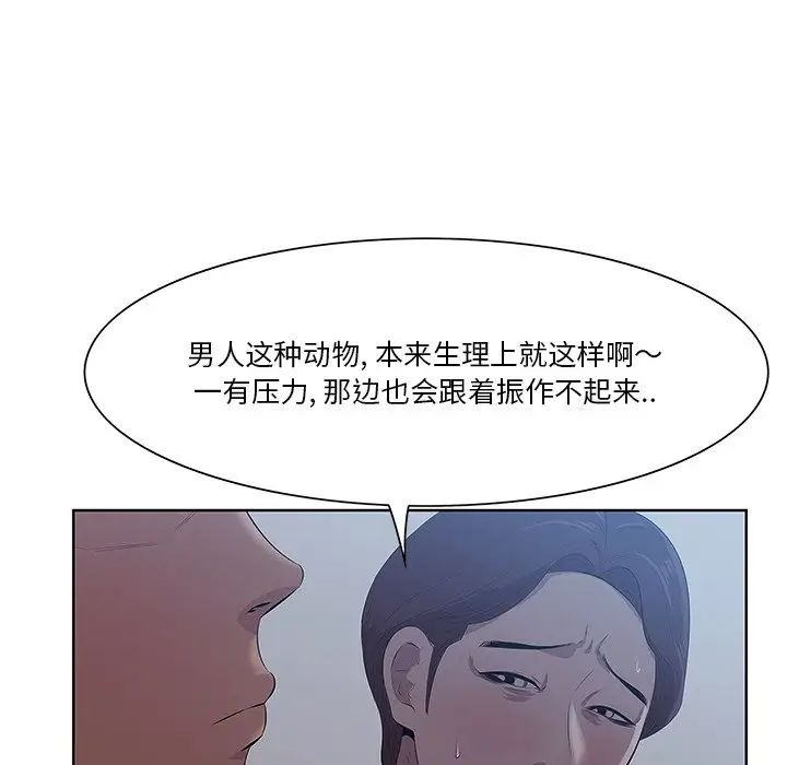 《一口就好》漫画最新章节第8话免费下拉式在线观看章节第【53】张图片