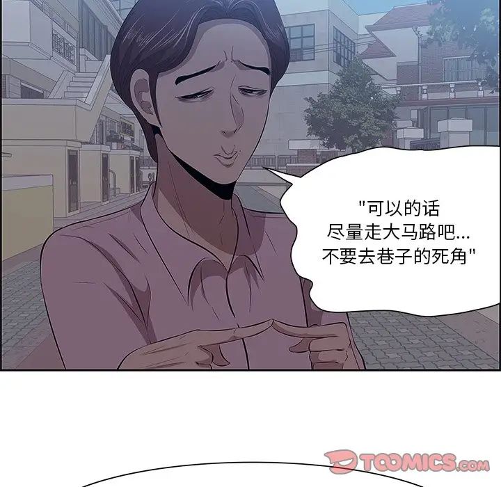 《一口就好》漫画最新章节第8话免费下拉式在线观看章节第【105】张图片