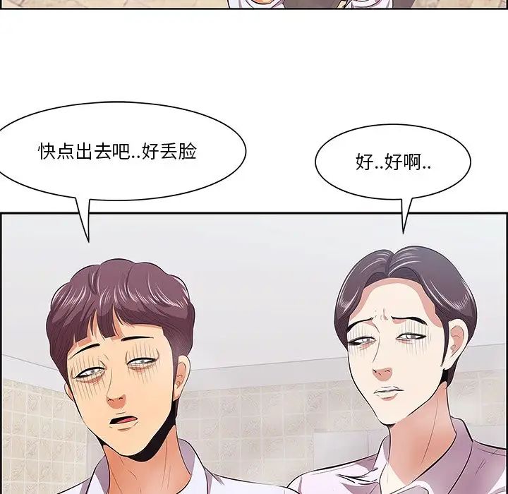 《一口就好》漫画最新章节第8话免费下拉式在线观看章节第【46】张图片