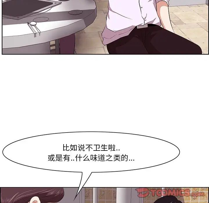 《一口就好》漫画最新章节第8话免费下拉式在线观看章节第【21】张图片