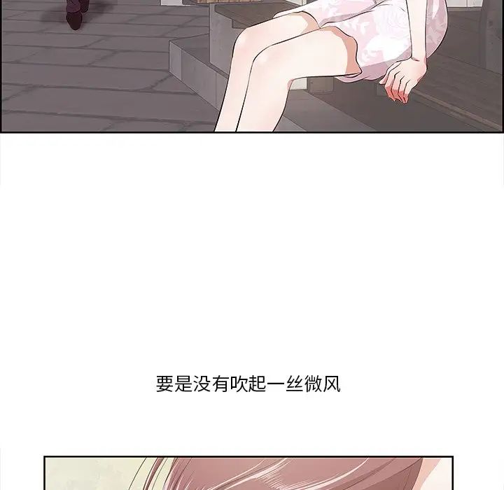 《一口就好》漫画最新章节第9话免费下拉式在线观看章节第【103】张图片