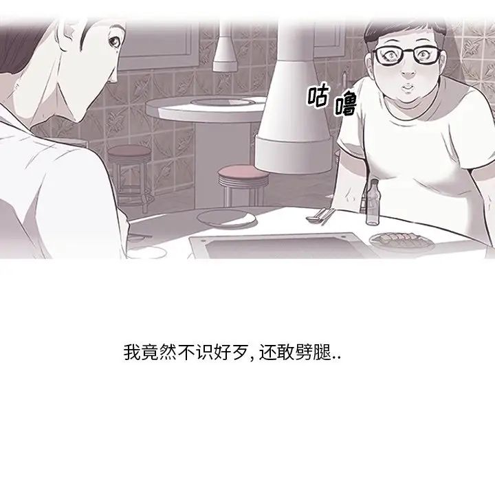 《一口就好》漫画最新章节第9话免费下拉式在线观看章节第【89】张图片