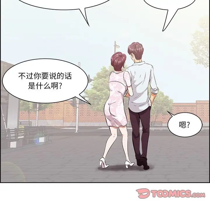 《一口就好》漫画最新章节第9话免费下拉式在线观看章节第【110】张图片