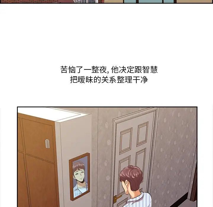 《一口就好》漫画最新章节第9话免费下拉式在线观看章节第【87】张图片