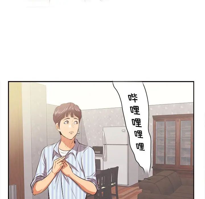 《一口就好》漫画最新章节第9话免费下拉式在线观看章节第【91】张图片