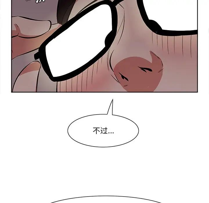 《一口就好》漫画最新章节第9话免费下拉式在线观看章节第【60】张图片