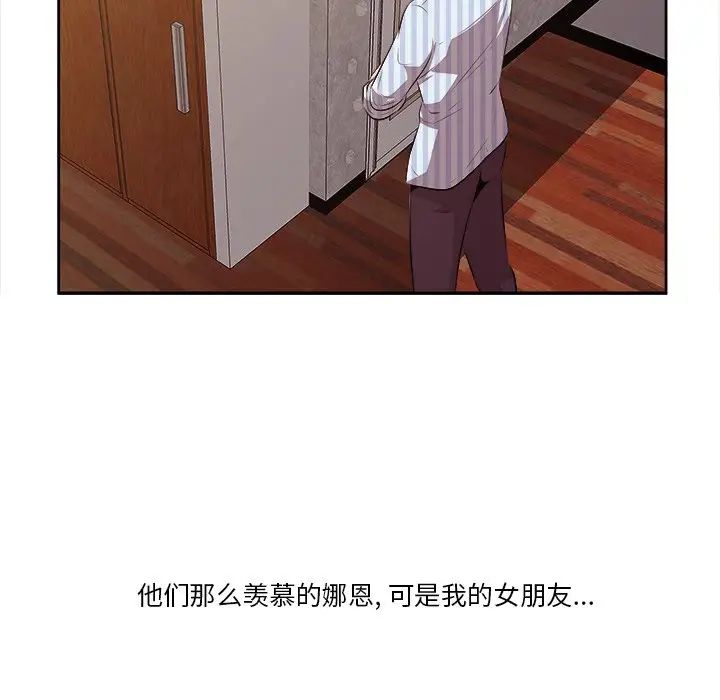 《一口就好》漫画最新章节第9话免费下拉式在线观看章节第【88】张图片