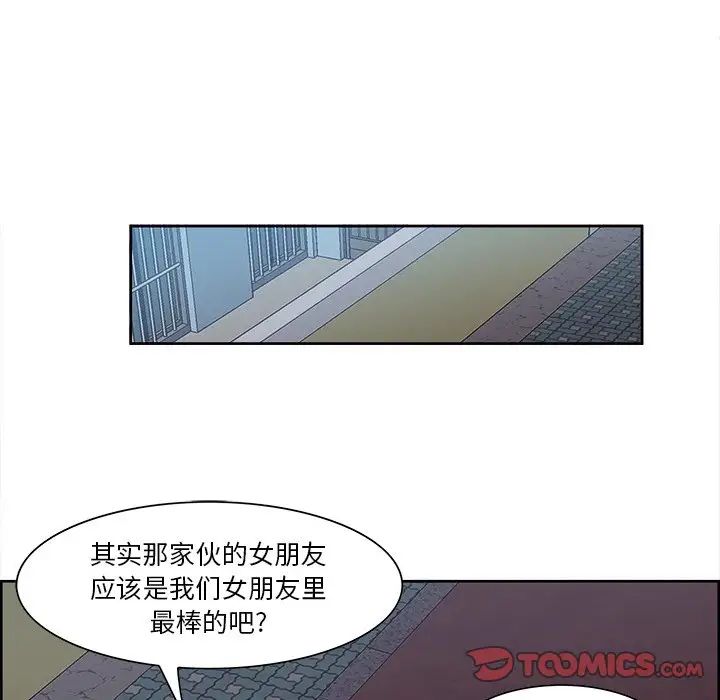 《一口就好》漫画最新章节第9话免费下拉式在线观看章节第【14】张图片