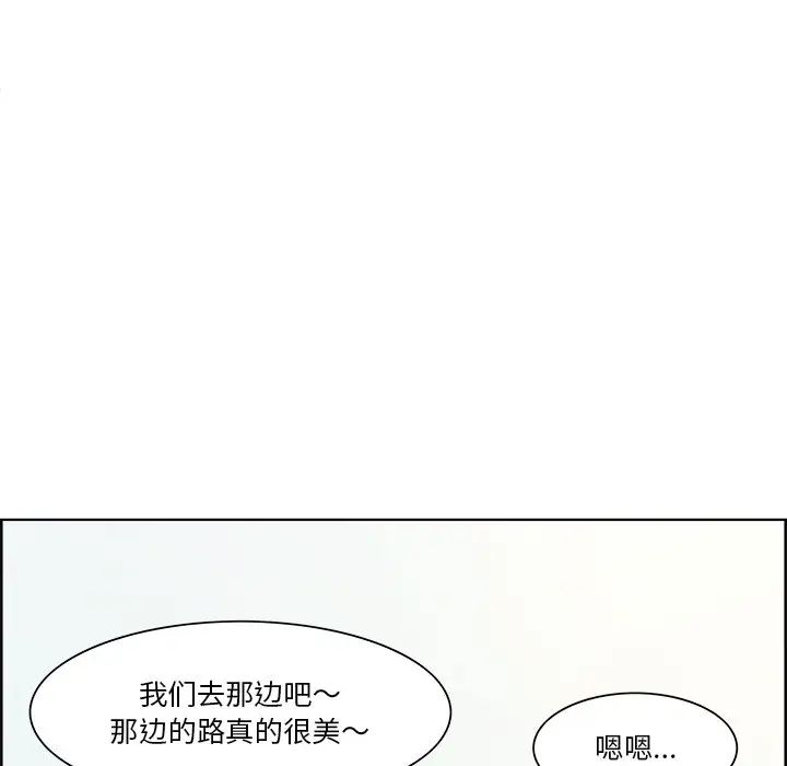 《一口就好》漫画最新章节第9话免费下拉式在线观看章节第【109】张图片