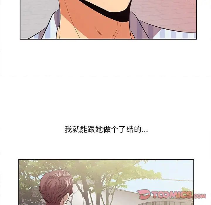 《一口就好》漫画最新章节第9话免费下拉式在线观看章节第【106】张图片