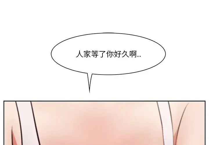 《一口就好》漫画最新章节第9话免费下拉式在线观看章节第【4】张图片