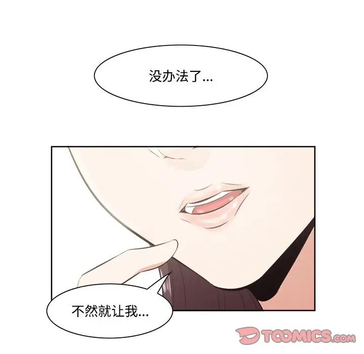 《一口就好》漫画最新章节第9话免费下拉式在线观看章节第【10】张图片