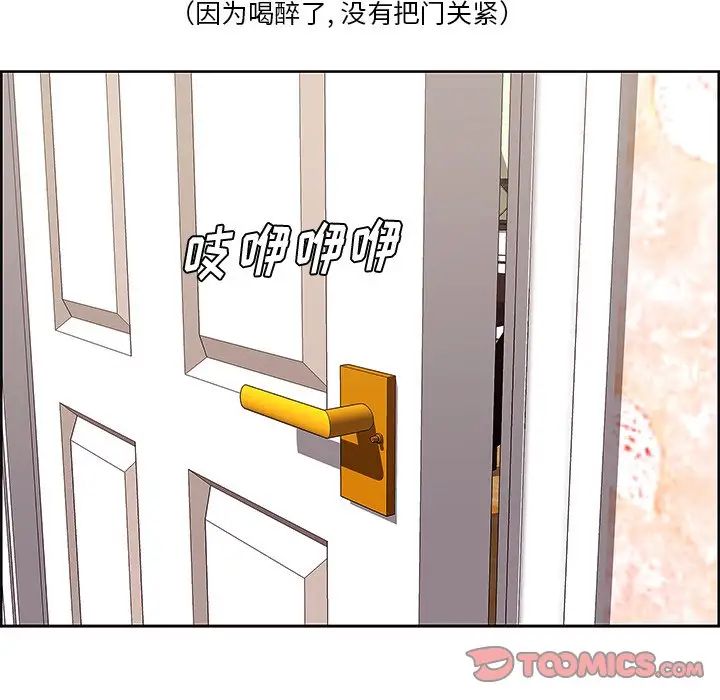 《一口就好》漫画最新章节第9话免费下拉式在线观看章节第【78】张图片