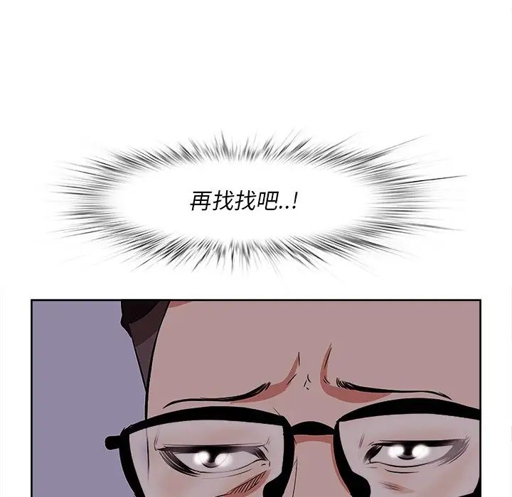 《一口就好》漫画最新章节第9话免费下拉式在线观看章节第【32】张图片