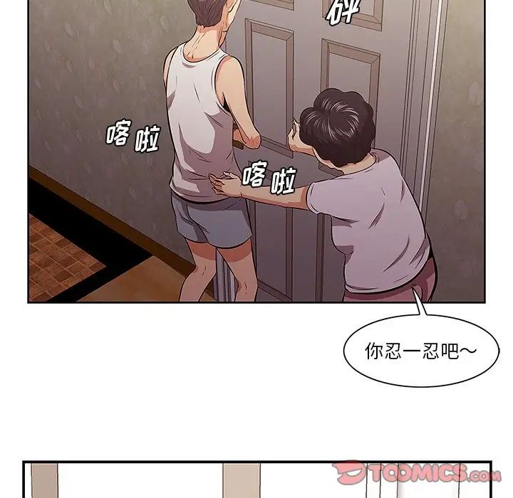 《一口就好》漫画最新章节第9话免费下拉式在线观看章节第【74】张图片