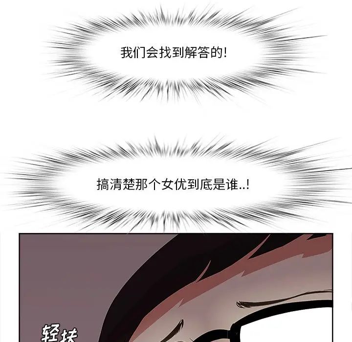 《一口就好》漫画最新章节第9话免费下拉式在线观看章节第【59】张图片