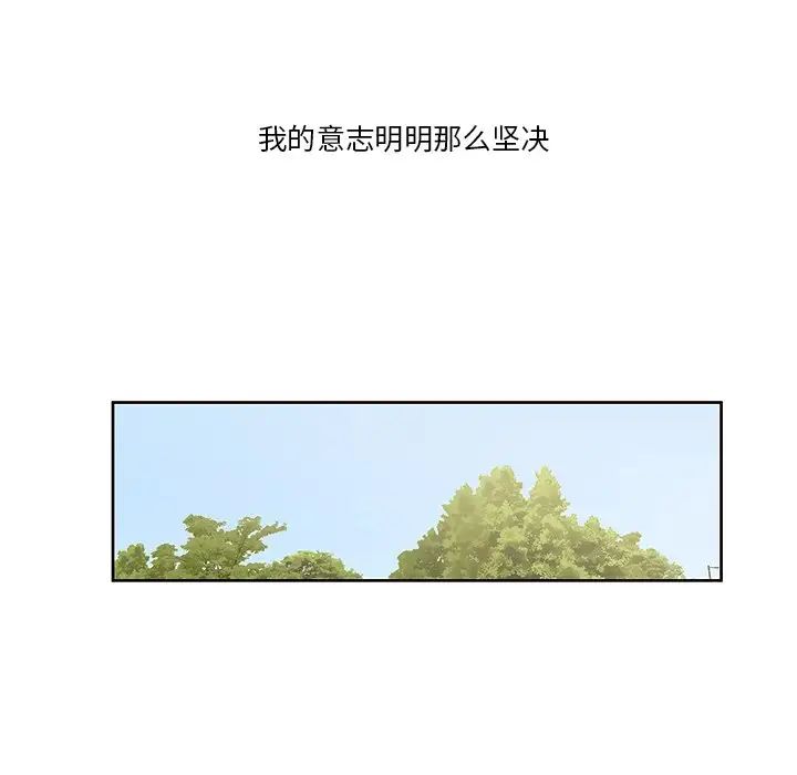 《一口就好》漫画最新章节第9话免费下拉式在线观看章节第【101】张图片