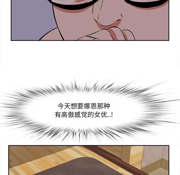 《一口就好》漫画最新章节第9话免费下拉式在线观看章节第【33】张图片