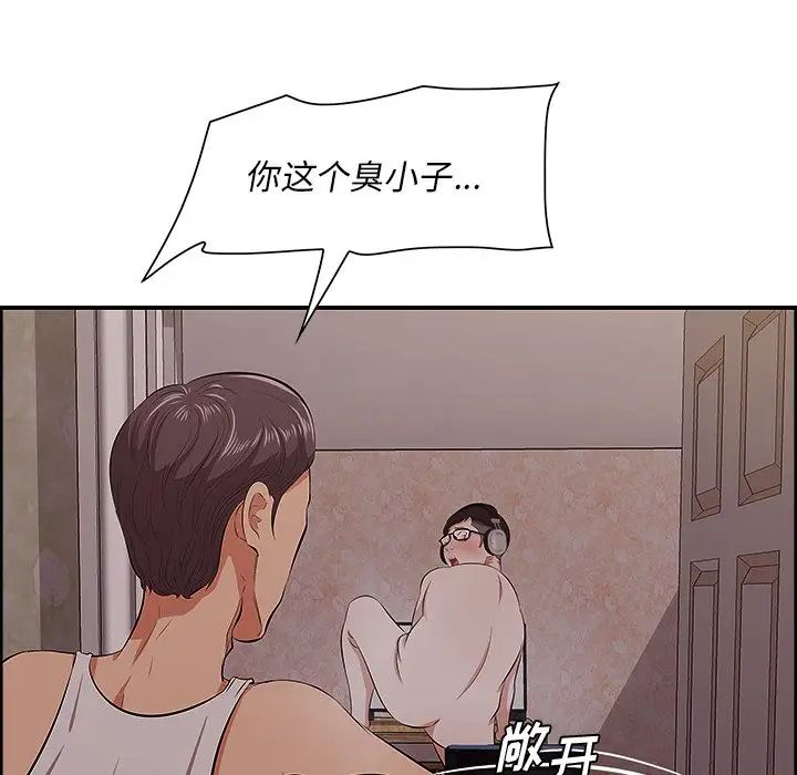 《一口就好》漫画最新章节第9话免费下拉式在线观看章节第【79】张图片