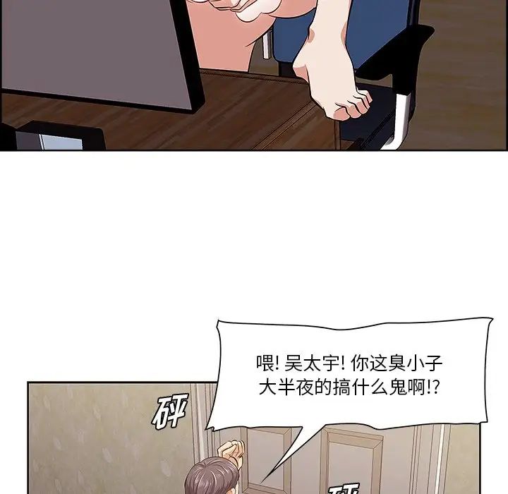 《一口就好》漫画最新章节第9话免费下拉式在线观看章节第【73】张图片