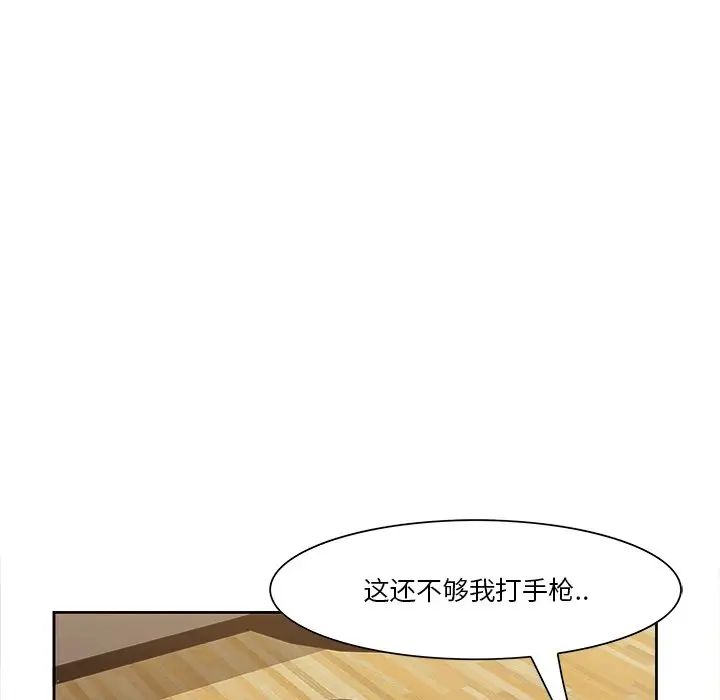 《一口就好》漫画最新章节第9话免费下拉式在线观看章节第【29】张图片