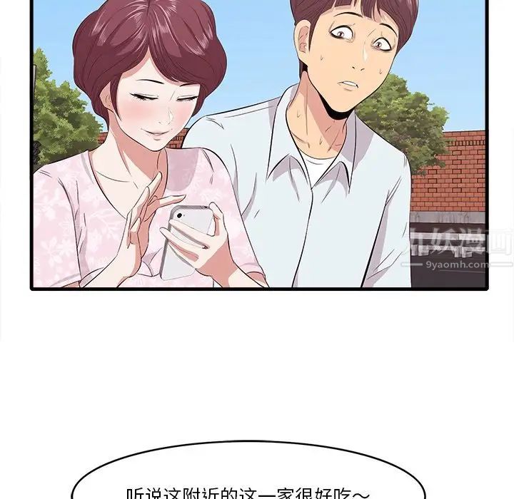 《一口就好》漫画最新章节第10话免费下拉式在线观看章节第【52】张图片