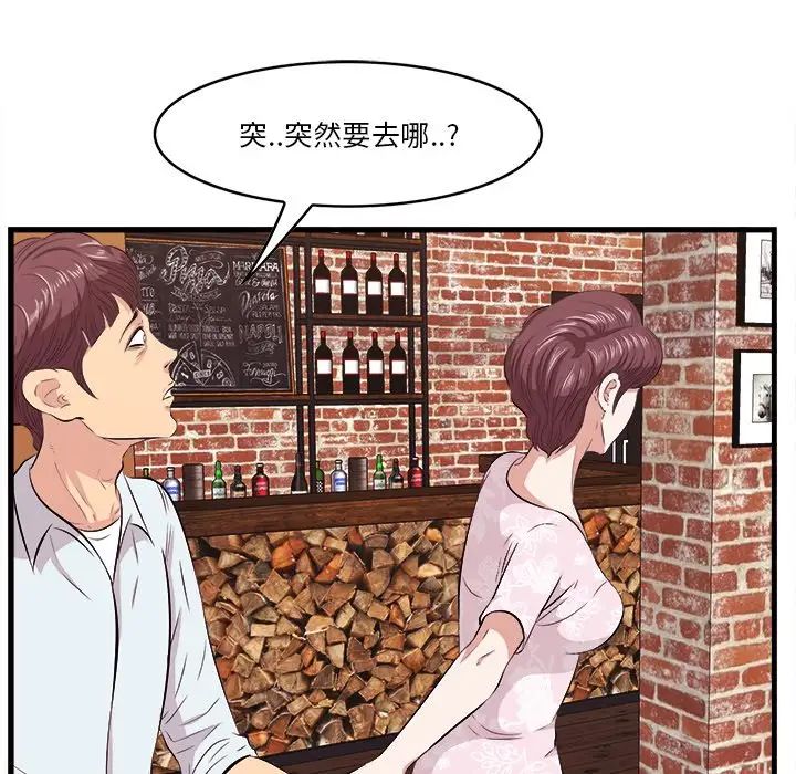 《一口就好》漫画最新章节第10话免费下拉式在线观看章节第【82】张图片