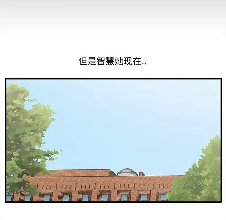 《一口就好》漫画最新章节第10话免费下拉式在线观看章节第【38】张图片