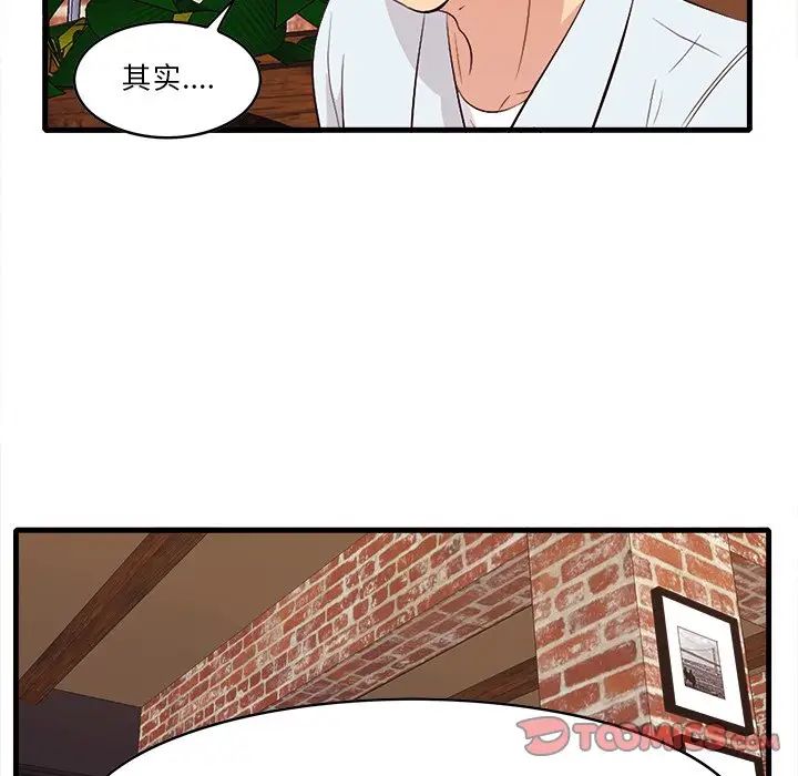 《一口就好》漫画最新章节第10话免费下拉式在线观看章节第【75】张图片