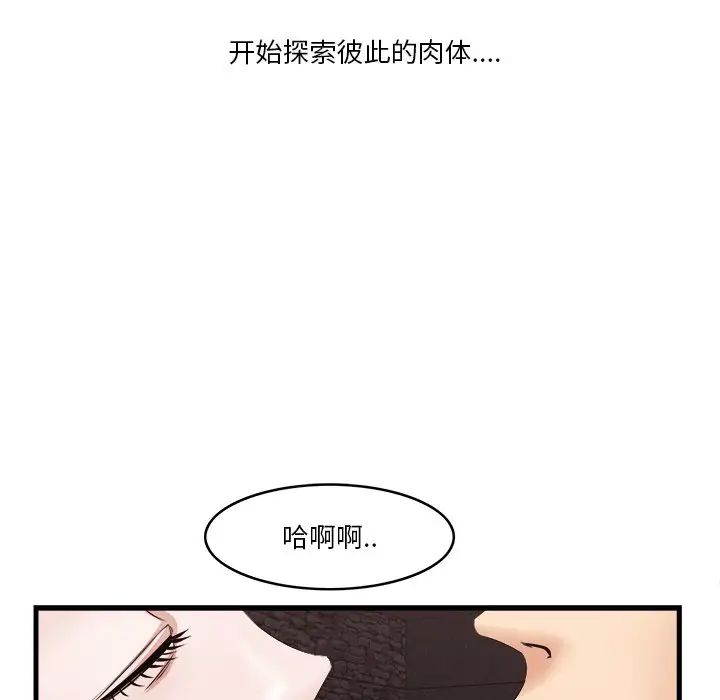 《一口就好》漫画最新章节第10话免费下拉式在线观看章节第【92】张图片