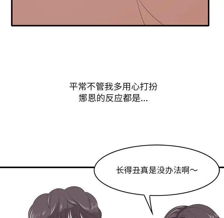 《一口就好》漫画最新章节第10话免费下拉式在线观看章节第【25】张图片