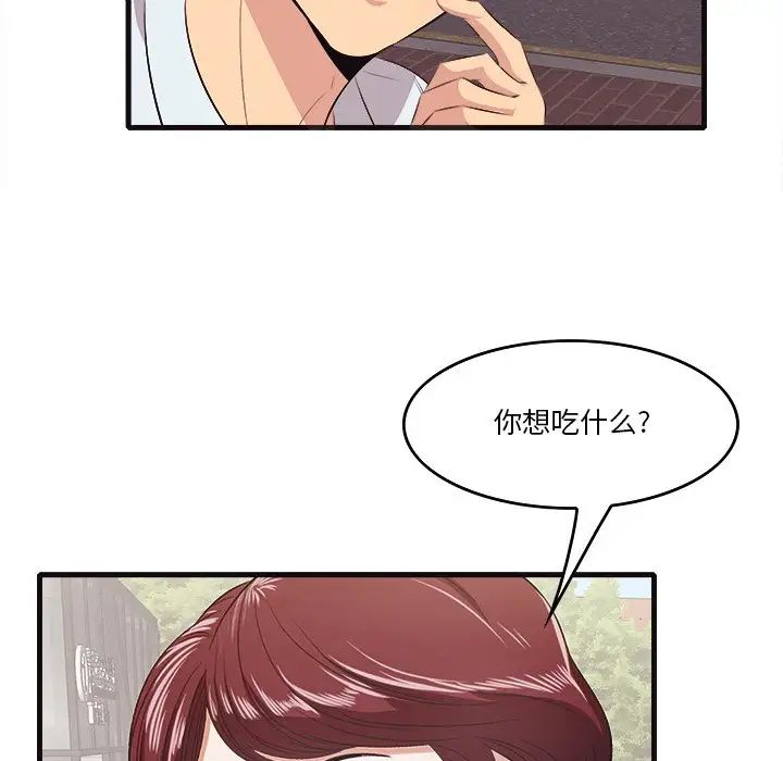 《一口就好》漫画最新章节第10话免费下拉式在线观看章节第【46】张图片