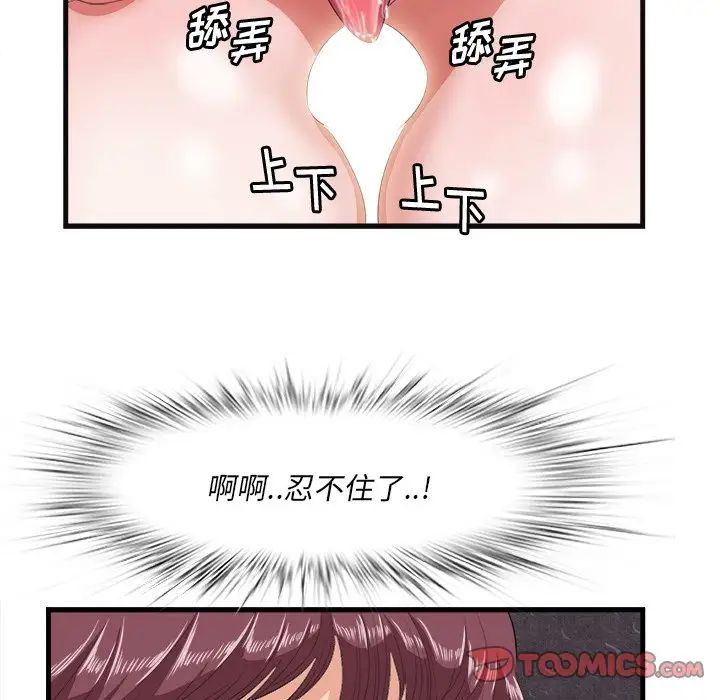 《一口就好》漫画最新章节第10话免费下拉式在线观看章节第【114】张图片