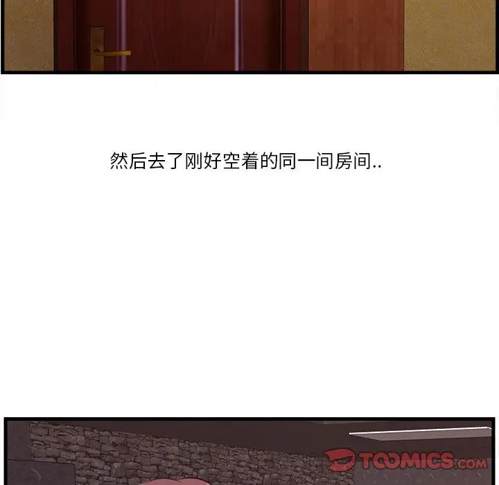 《一口就好》漫画最新章节第10话免费下拉式在线观看章节第【90】张图片