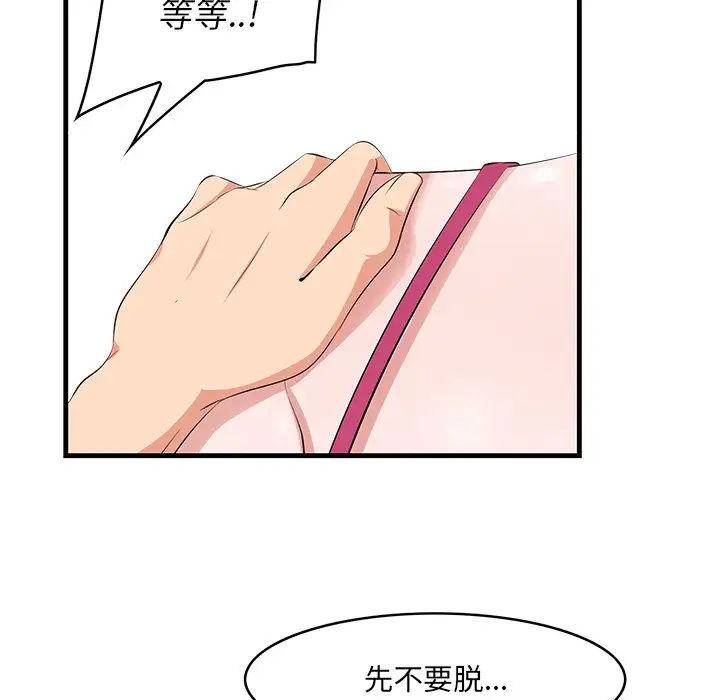 《一口就好》漫画最新章节第10话免费下拉式在线观看章节第【106】张图片