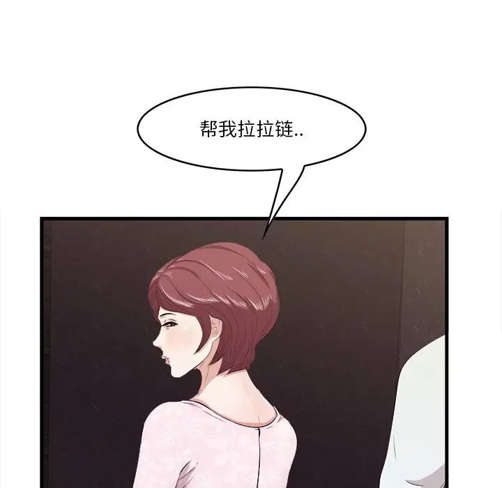 《一口就好》漫画最新章节第10话免费下拉式在线观看章节第【94】张图片