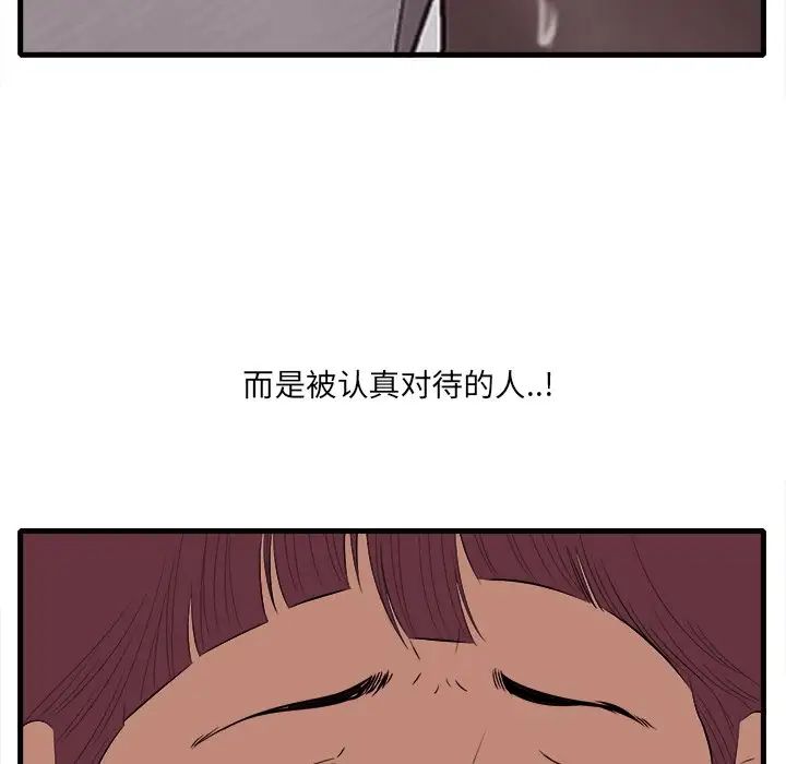 《一口就好》漫画最新章节第10话免费下拉式在线观看章节第【65】张图片