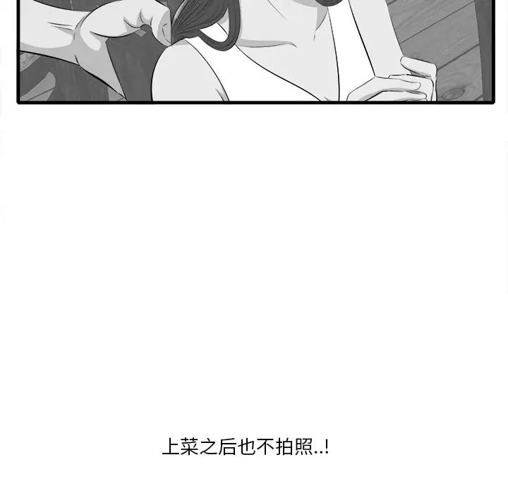 《一口就好》漫画最新章节第10话免费下拉式在线观看章节第【59】张图片