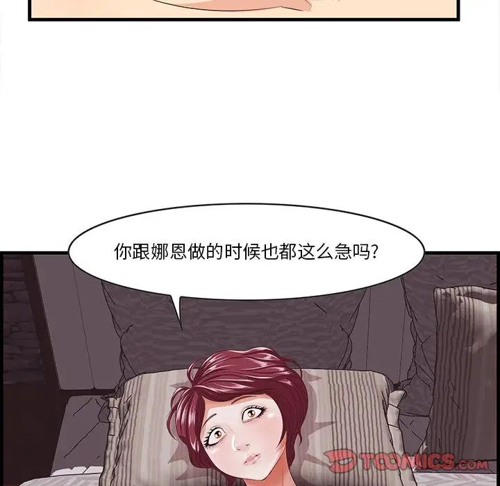 《一口就好》漫画最新章节第10话免费下拉式在线观看章节第【123】张图片