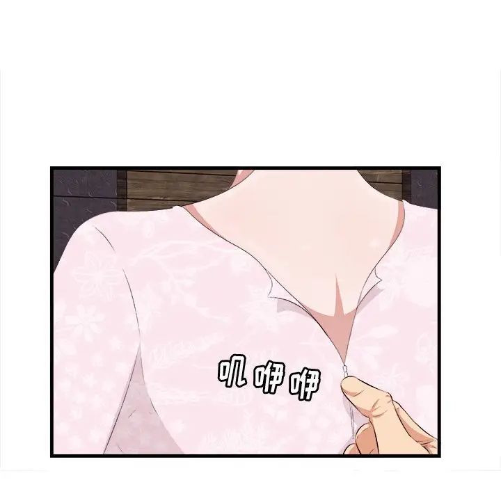 《一口就好》漫画最新章节第10话免费下拉式在线观看章节第【97】张图片