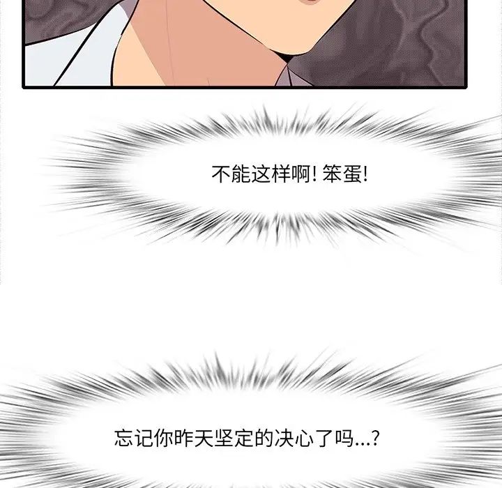 《一口就好》漫画最新章节第10话免费下拉式在线观看章节第【7】张图片