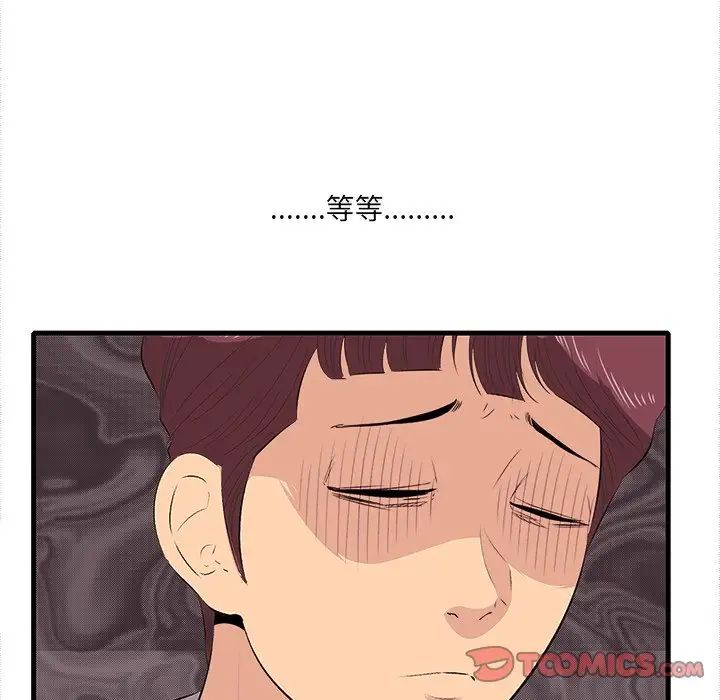 《一口就好》漫画最新章节第10话免费下拉式在线观看章节第【6】张图片