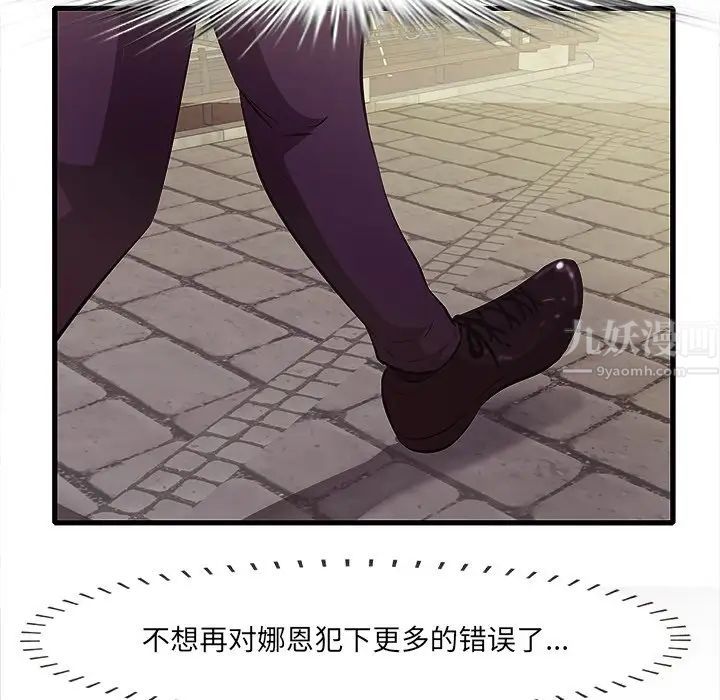 《一口就好》漫画最新章节第10话免费下拉式在线观看章节第【8】张图片