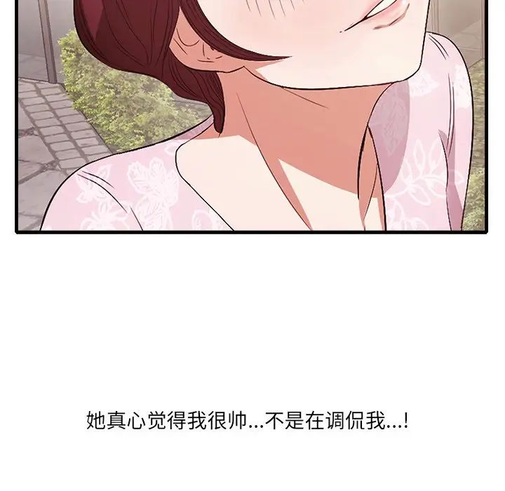 《一口就好》漫画最新章节第10话免费下拉式在线观看章节第【40】张图片