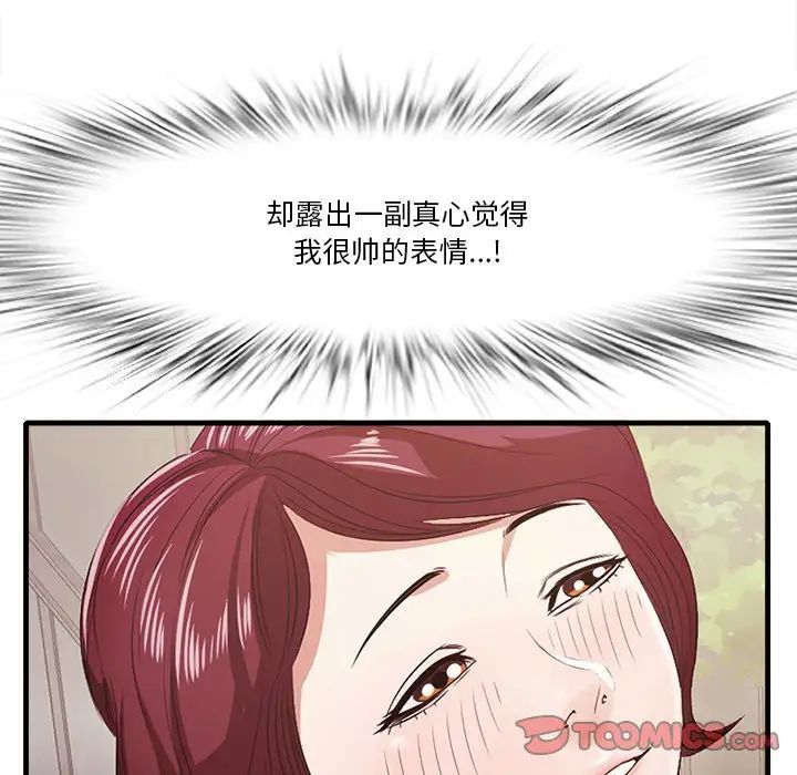 《一口就好》漫画最新章节第10话免费下拉式在线观看章节第【39】张图片