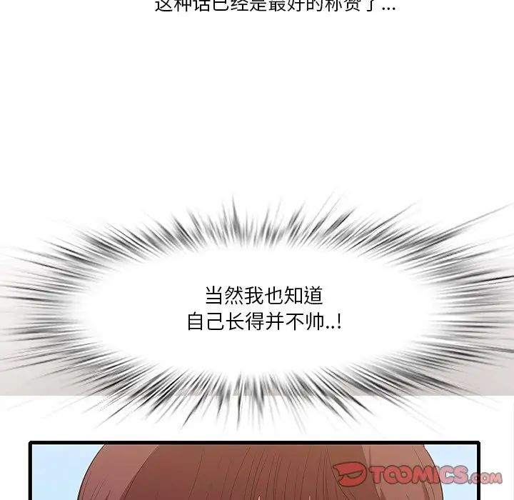 《一口就好》漫画最新章节第10话免费下拉式在线观看章节第【27】张图片